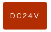 DC V12電源